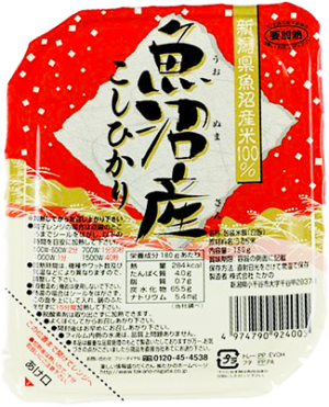 *Uonuma Koshihikari Rice - 180g (6.35 oz)