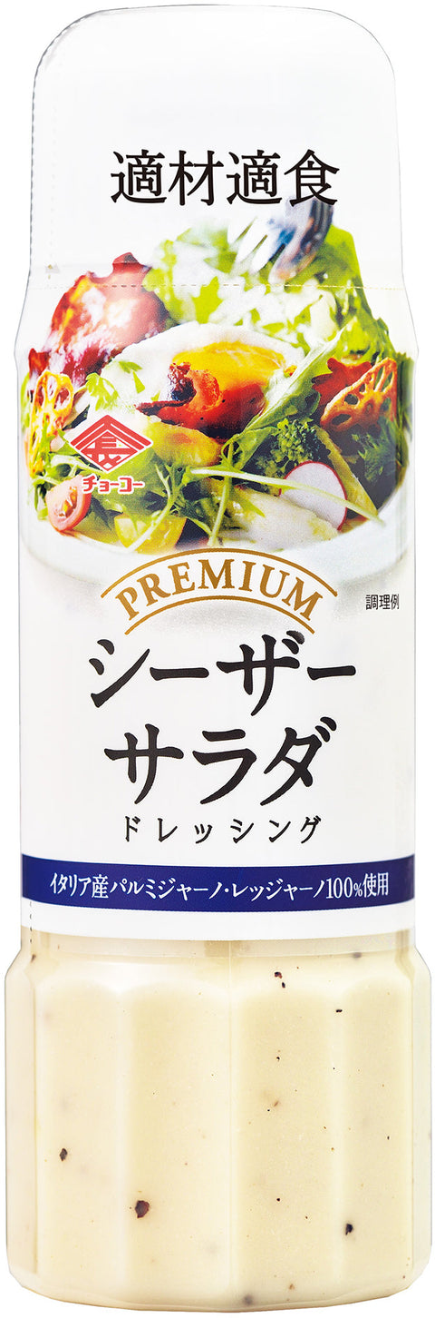 [Business Exclusive] Premium Caesar Dressing - Aged Parmesan 200ml (6.76oz)