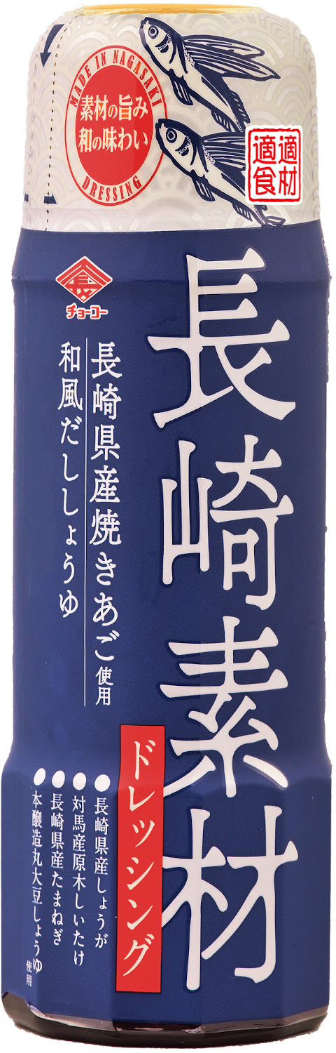 [Business Exclusive] Flying Fish Umami Soy Sauce Dressing 200ml (6.76oz)