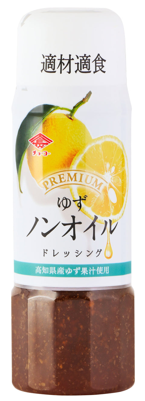 [Business Exclusive] Premium Yuzu Dressing - Oil-Free 200ml (6.76oz)